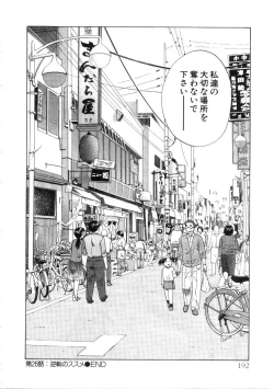 Page 192 of Minna no Ofuro 3