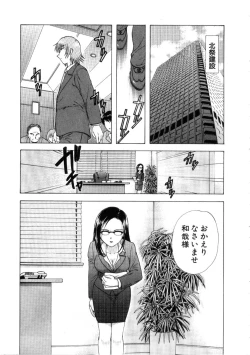 Page 21 of Minna no Ofuro 3