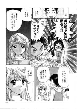 Page 55 of Minna no Ofuro 3
