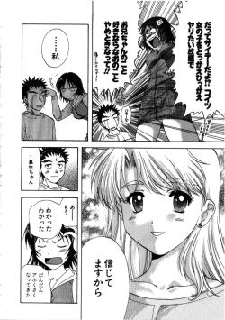 Page 56 of Minna no Ofuro 3