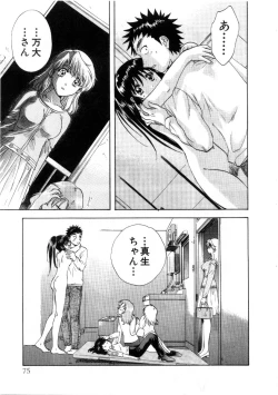 Page 75 of Minna no Ofuro 3