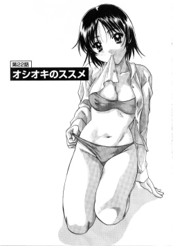 Page 77 of Minna no Ofuro 3