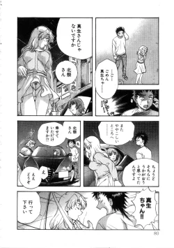 Page 80 of Minna no Ofuro 3