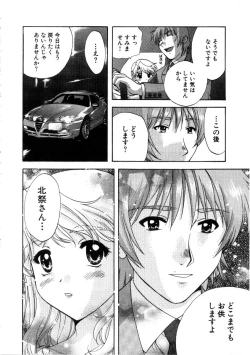 Page 84 of Minna no Ofuro 3