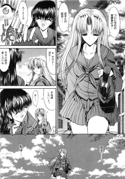 Page 101 of Fujun Isei Kouyuu
