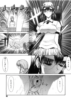 Page 103 of Fujun Isei Kouyuu