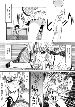 Page 104 of Fujun Isei Kouyuu