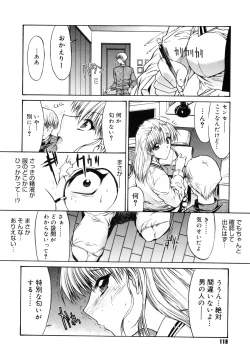 Page 122 of Fujun Isei Kouyuu