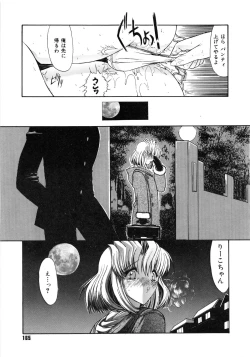 Page 169 of Fujun Isei Kouyuu