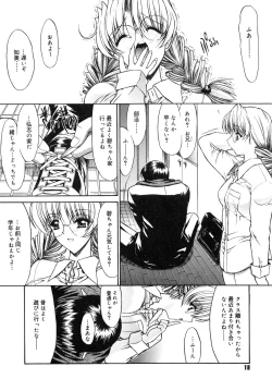 Page 22 of Fujun Isei Kouyuu