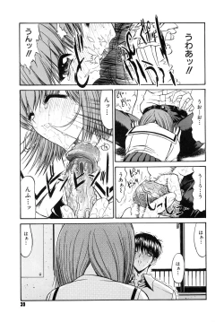 Page 43 of Fujun Isei Kouyuu