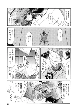 Page 49 of Fujun Isei Kouyuu