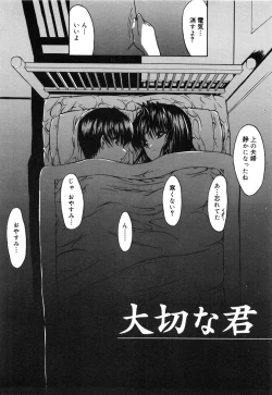 Page 60 of Fujun Isei Kouyuu
