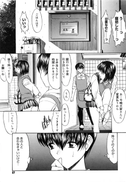 Page 61 of Fujun Isei Kouyuu