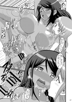 Page 16 of Script Error