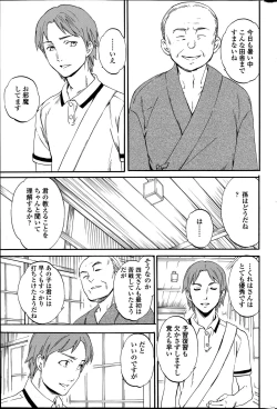 Page 41 of COMIC Penguin Celeb 2014-08