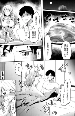 Page 126 of COMIC Penguin Celeb 2014-08