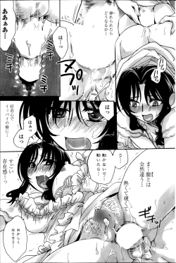 Page 187 of COMIC Penguin Celeb 2014-08