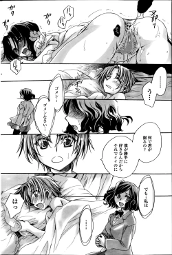 Page 190 of COMIC Penguin Celeb 2014-08