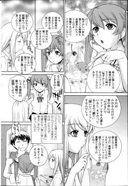 Page 204 of COMIC Penguin Celeb 2014-08