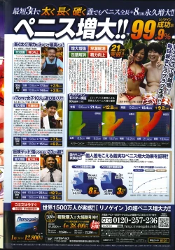 Page 240 of COMIC Penguin Celeb 2014-08