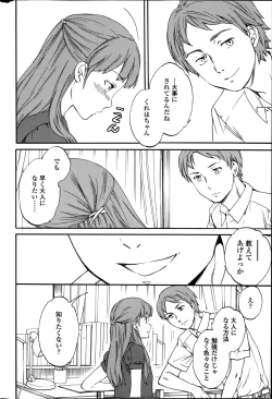 Page 38 of COMIC Penguin Celeb 2014-08