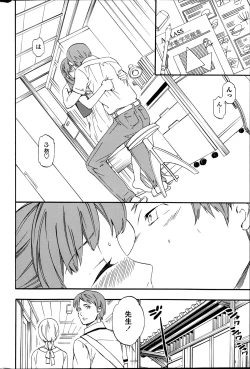 Page 44 of COMIC Penguin Celeb 2014-08