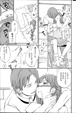 Page 49 of COMIC Penguin Celeb 2014-08