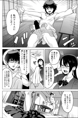 Page 88 of COMIC Penguin Celeb 2014-08