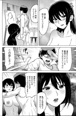 Page 90 of COMIC Penguin Celeb 2014-08