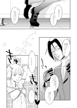 Page 14 of Hannin Sagashi