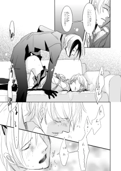 Page 18 of Hannin Sagashi