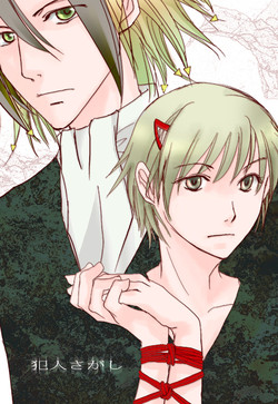 Download Hannin Sagashi