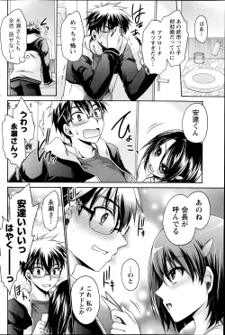 Page 102 of Namaiki! 2014-08