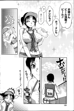 Page 120 of Namaiki! 2014-08