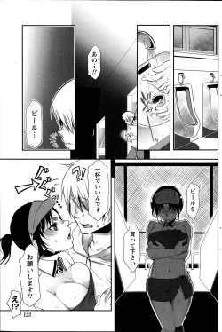 Page 123 of Namaiki! 2014-08