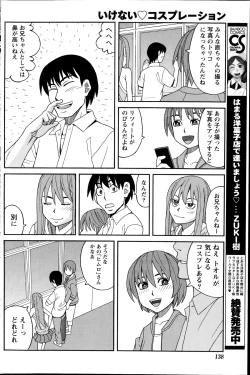 Page 138 of Namaiki! 2014-08