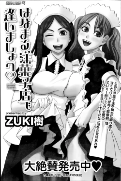 Page 155 of Namaiki! 2014-08