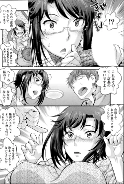 Page 164 of Namaiki! 2014-08