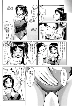 Page 184 of Namaiki! 2014-08