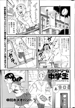 Page 237 of Namaiki! 2014-08