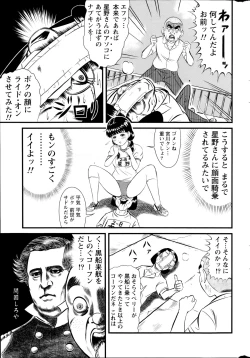 Page 241 of Namaiki! 2014-08