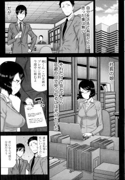 Page 47 of Namaiki! 2014-08