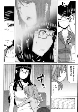 Page 50 of Namaiki! 2014-08