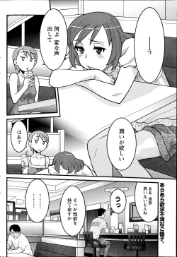 Page 70 of Namaiki! 2014-08