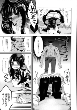 Page 160 of Monthly QooPA 2014-08