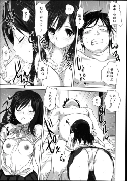 Page 22 of Monthly QooPA 2014-08