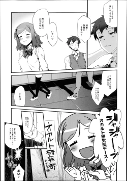 Page 72 of Monthly QooPA 2014-08