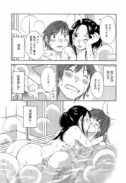 Page 112 of Yuuwaku Afternoon - Afternoon temptation