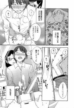 Page 144 of Yuuwaku Afternoon - Afternoon temptation